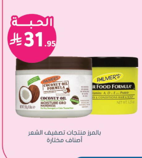 Coconut available at  النهدي in مملكة العربية السعودية, السعودية, سعودية - جدة
