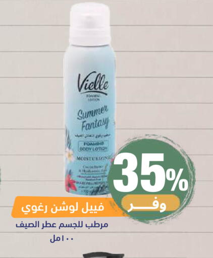 available at صيدلية المتحدة in مملكة العربية السعودية, السعودية, سعودية - خميس مشيط