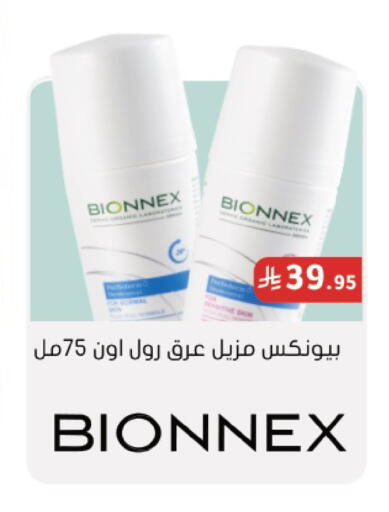 available at Nahdi in KSA, Saudi Arabia, Saudi - Tabuk