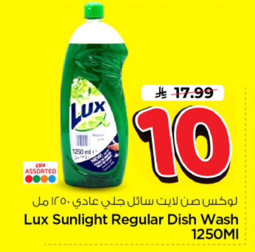 available at Nesto in KSA, Saudi Arabia, Saudi - Riyadh