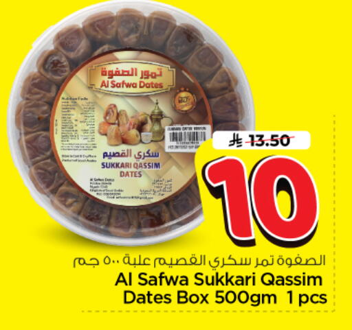 available at نستو in مملكة العربية السعودية, السعودية, سعودية - الخرج