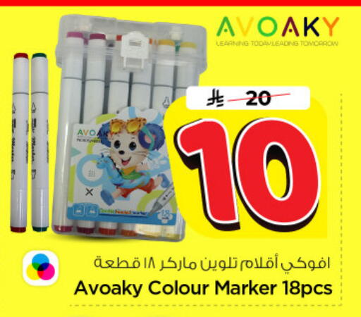 available at Nesto in KSA, Saudi Arabia, Saudi - Riyadh