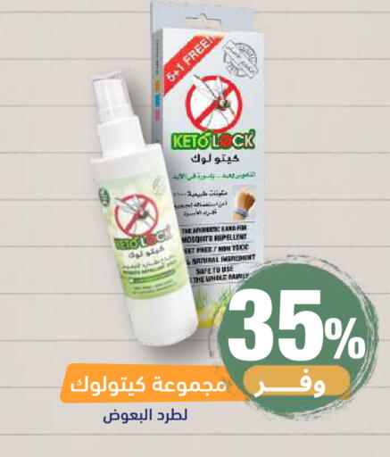 available at صيدلية المتحدة in مملكة العربية السعودية, السعودية, سعودية - خميس مشيط