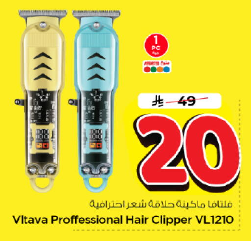 available at Nesto in KSA, Saudi Arabia, Saudi - Riyadh