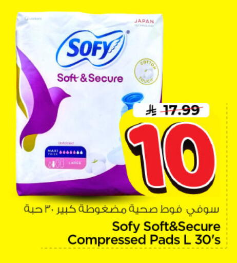 available at Nesto in KSA, Saudi Arabia, Saudi - Riyadh