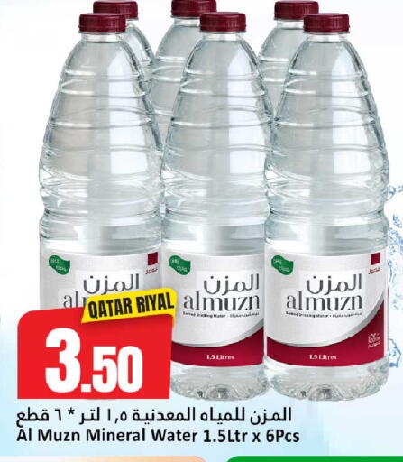 available at Dana Hypermarket in Qatar - Doha