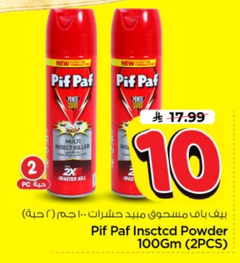 available at Nesto in KSA, Saudi Arabia, Saudi - Riyadh
