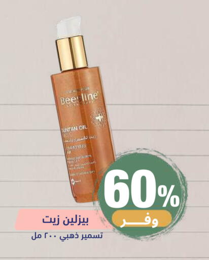 available at United Pharmacies in KSA, Saudi Arabia, Saudi - Riyadh