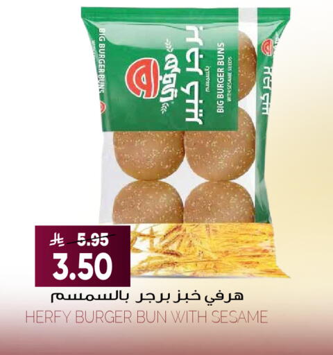 Sesame available at جراند هايبر in مملكة العربية السعودية, السعودية, سعودية - الرياض