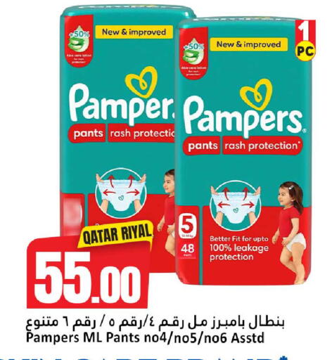 available at دانة هايبرماركت in قطر - الضعاين
