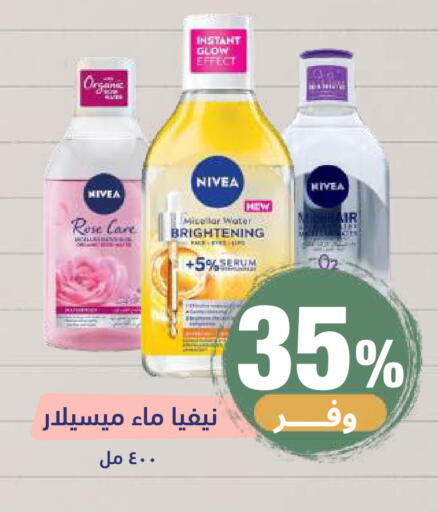 available at United Pharmacies in KSA, Saudi Arabia, Saudi - Riyadh