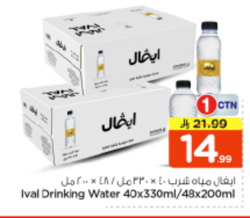 available at Nesto in KSA, Saudi Arabia, Saudi - Riyadh