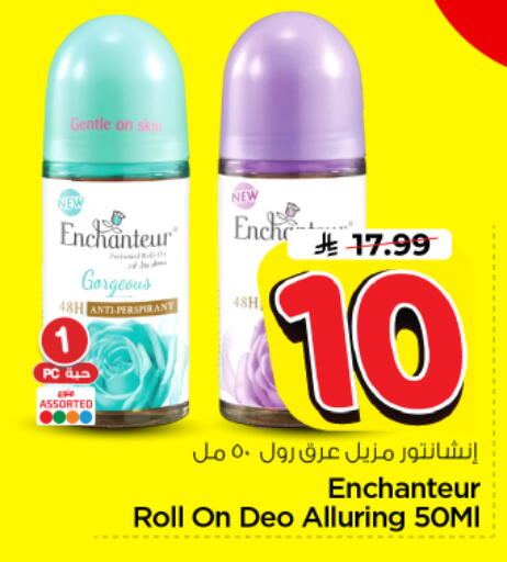 available at Nesto in KSA, Saudi Arabia, Saudi - Riyadh