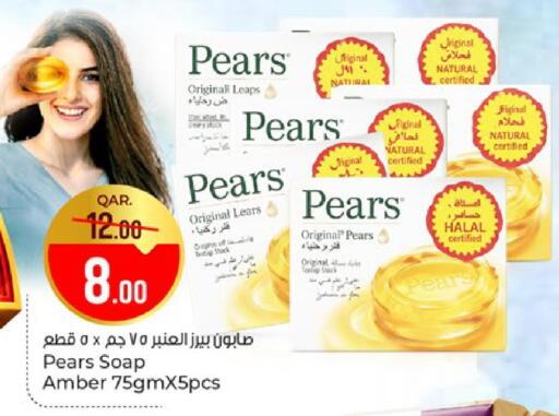 available at باريس هايبرماركت in قطر - الشحانية