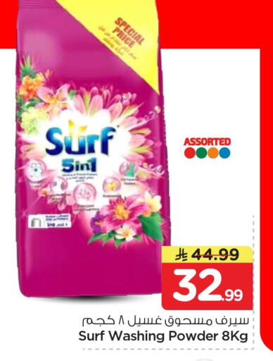 available at Nesto in KSA, Saudi Arabia, Saudi - Al Khobar