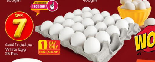 available at Paris Hypermarket in Qatar - Al Khor