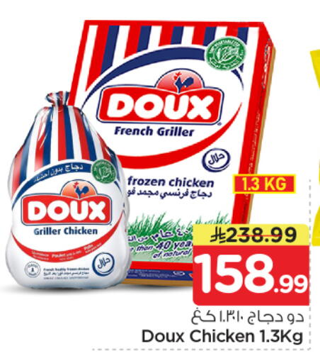 available at Nesto in KSA, Saudi Arabia, Saudi - Riyadh