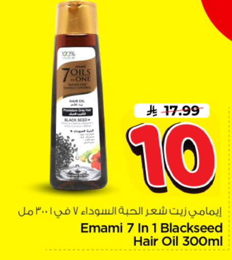 available at Nesto in KSA, Saudi Arabia, Saudi - Riyadh
