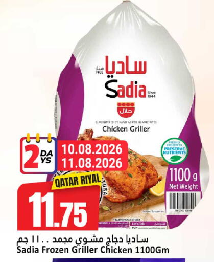 available at دانة هايبرماركت in قطر - الضعاين