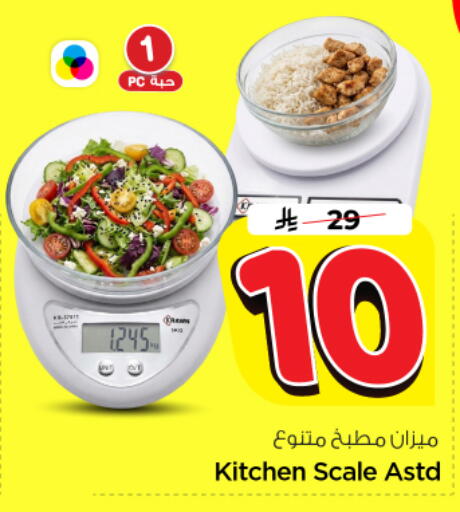 available at Nesto in KSA, Saudi Arabia, Saudi - Al-Kharj