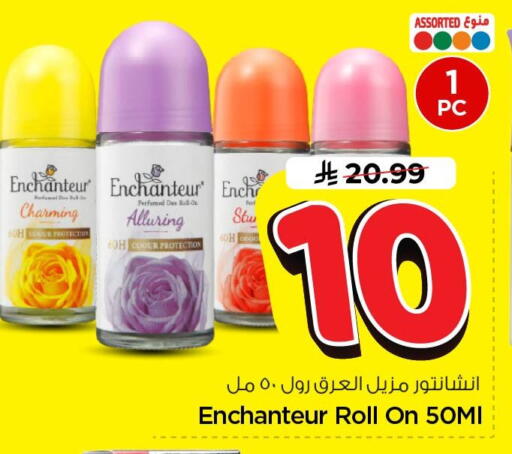 available at Nesto in KSA, Saudi Arabia, Saudi - Al Khobar