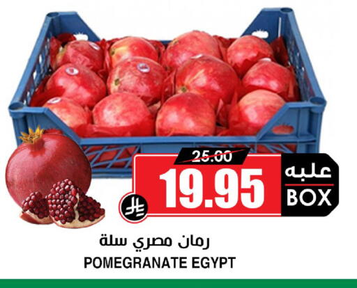 Pomegranate from Egypt available at Prime Supermarket in KSA, Saudi Arabia, Saudi - Riyadh