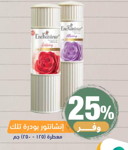 available at صيدلية المتحدة in مملكة العربية السعودية, السعودية, سعودية - خميس مشيط