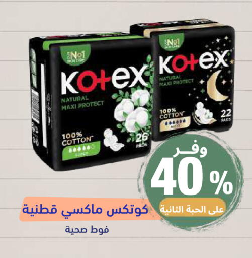 available at صيدلية المتحدة in مملكة العربية السعودية, السعودية, سعودية - خميس مشيط