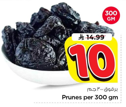 available at Nesto in KSA, Saudi Arabia, Saudi - Al Khobar