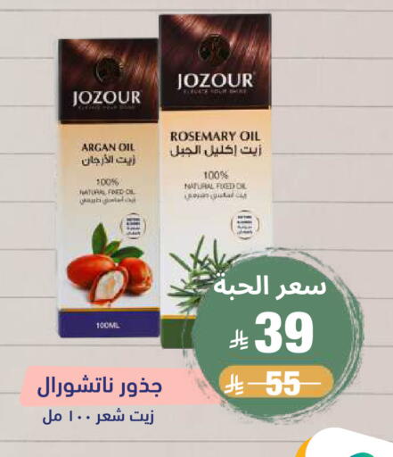 Rosemary available at صيدلية المتحدة in مملكة العربية السعودية, السعودية, سعودية - جدة