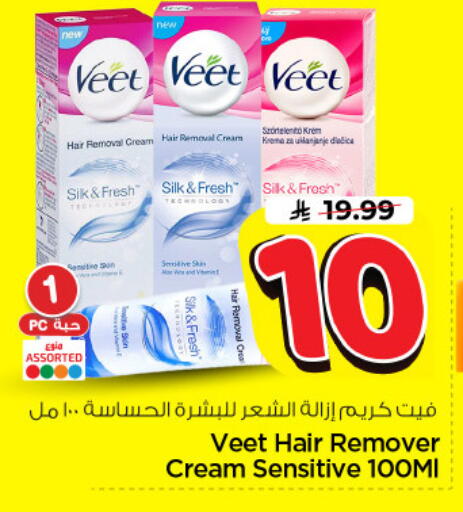 available at Nesto in KSA, Saudi Arabia, Saudi - Riyadh