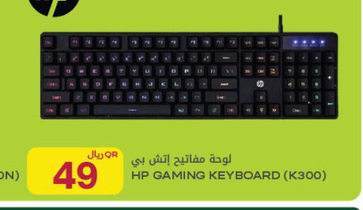 available at Al Meera in Qatar - Al Wakra