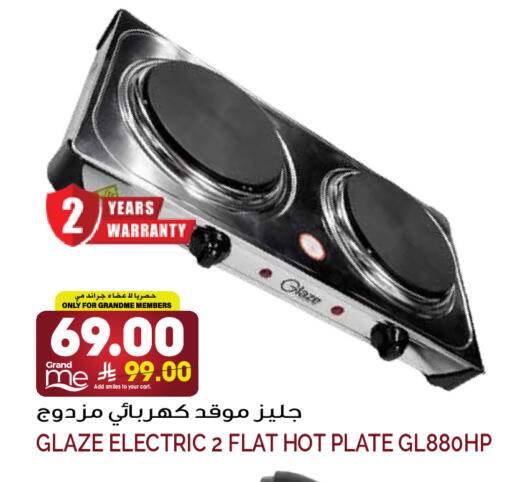 available at Grand Hyper in KSA, Saudi Arabia, Saudi - Riyadh