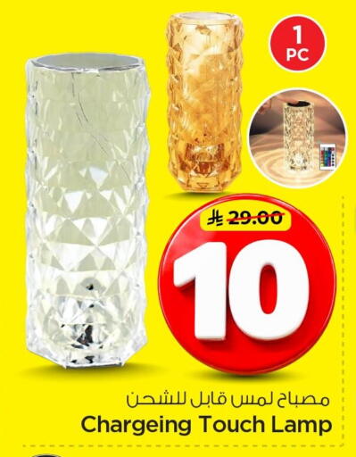 available at Nesto in KSA, Saudi Arabia, Saudi - Al Khobar