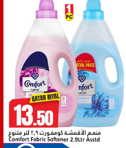 available at دانة هايبرماركت in قطر - الضعاين