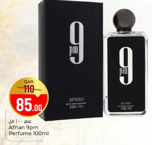 available at باريس هايبرماركت in قطر - الخور