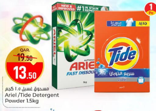 available at باريس هايبرماركت in قطر - الخور