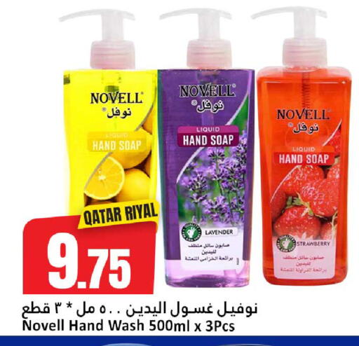 Strawberry available at Dana Hypermarket in Qatar - Umm Salal