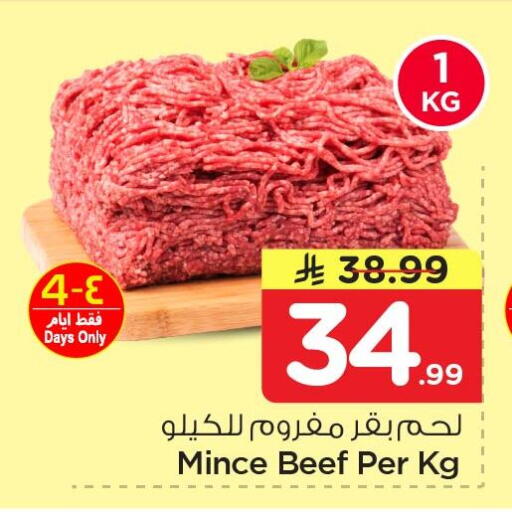 available at نستو in مملكة العربية السعودية, السعودية, سعودية - الخبر‎