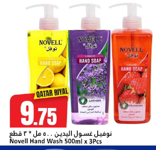 Strawberry available at دانة هايبرماركت in قطر - الضعاين