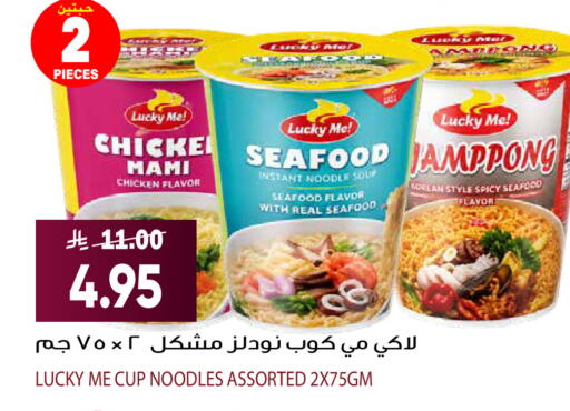 available at Grand Hyper in KSA, Saudi Arabia, Saudi - Riyadh