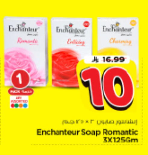 available at نستو in مملكة العربية السعودية, السعودية, سعودية - الرياض