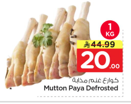 available at Nesto in KSA, Saudi Arabia, Saudi - Riyadh