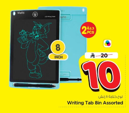 available at Nesto in KSA, Saudi Arabia, Saudi - Al Khobar