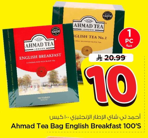 available at Nesto in KSA, Saudi Arabia, Saudi - Al Khobar