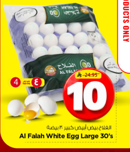 available at نستو in مملكة العربية السعودية, السعودية, سعودية - الخرج
