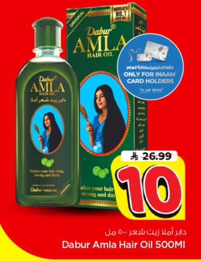 available at Nesto in KSA, Saudi Arabia, Saudi - Riyadh