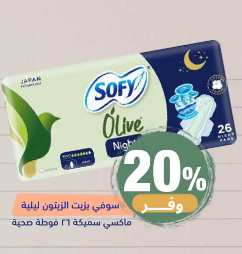 available at صيدلية المتحدة in مملكة العربية السعودية, السعودية, سعودية - خميس مشيط