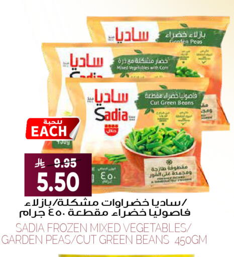 Peas available at Grand Hyper in KSA, Saudi Arabia, Saudi - Riyadh