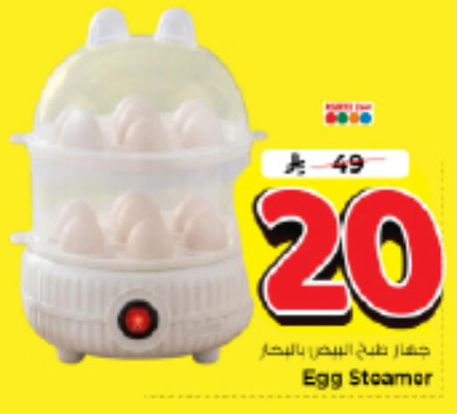 available at Nesto in KSA, Saudi Arabia, Saudi - Riyadh